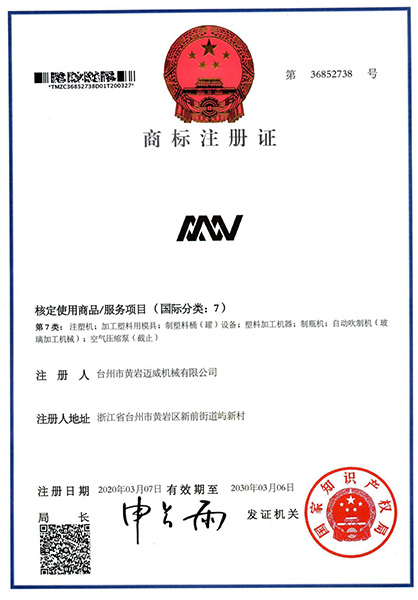 Trademark Certification